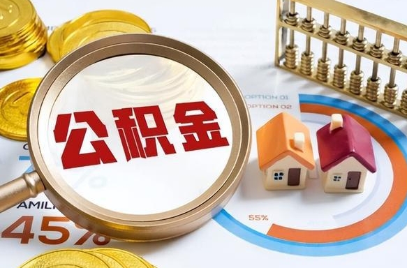 乌兰察布中介靠什么提取了公积金（乌兰察布为啥公积金黄牛可以取出来呢）
